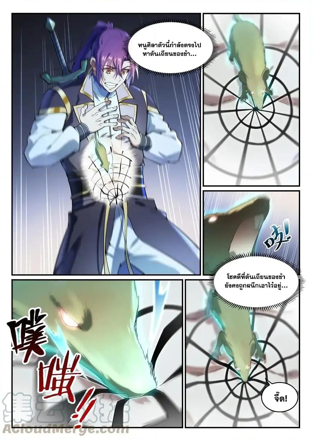 อ่านการ์ตูน Bailian Chengshen 842 ภาพที่ 5