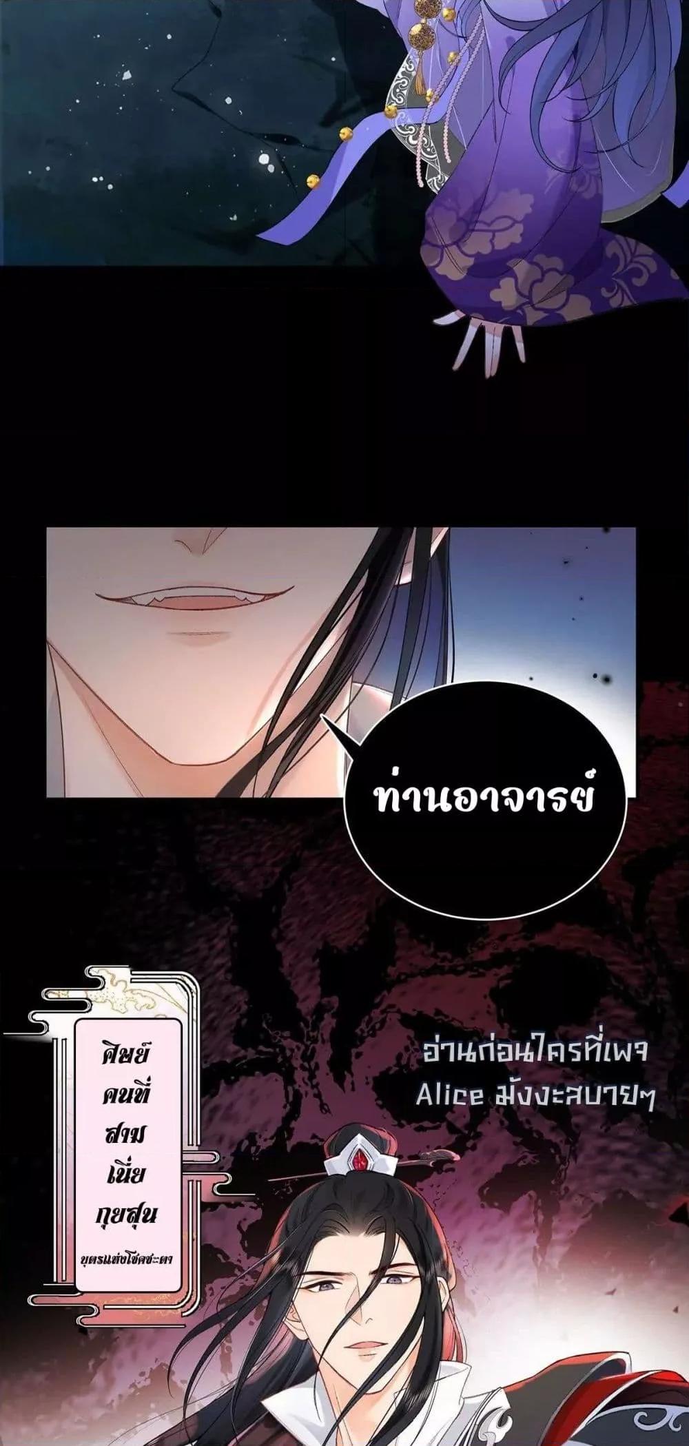 อ่านการ์ตูน Travel to the fairy tale and form a talented man 1 ภาพที่ 12