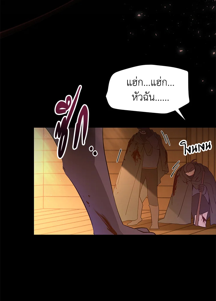 อ่านการ์ตูน The Symbiotic Relationship Between a Panther and a Rabbit 28 ภาพที่ 65