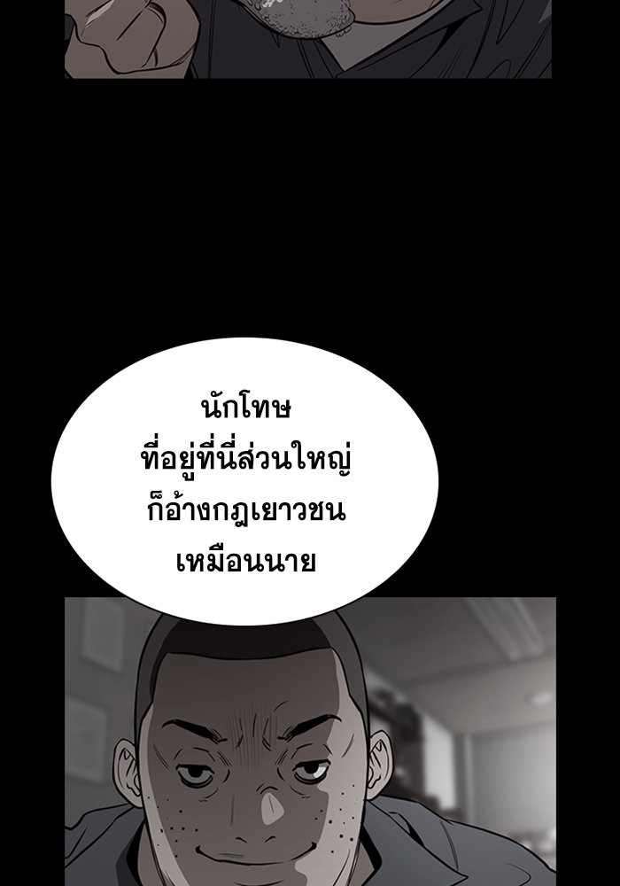 อ่านการ์ตูน True Education 34 ภาพที่ 48