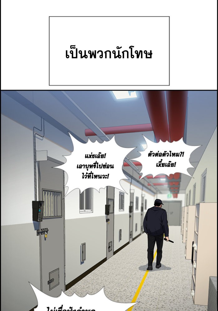 อ่านการ์ตูน True Education 32 ภาพที่ 82