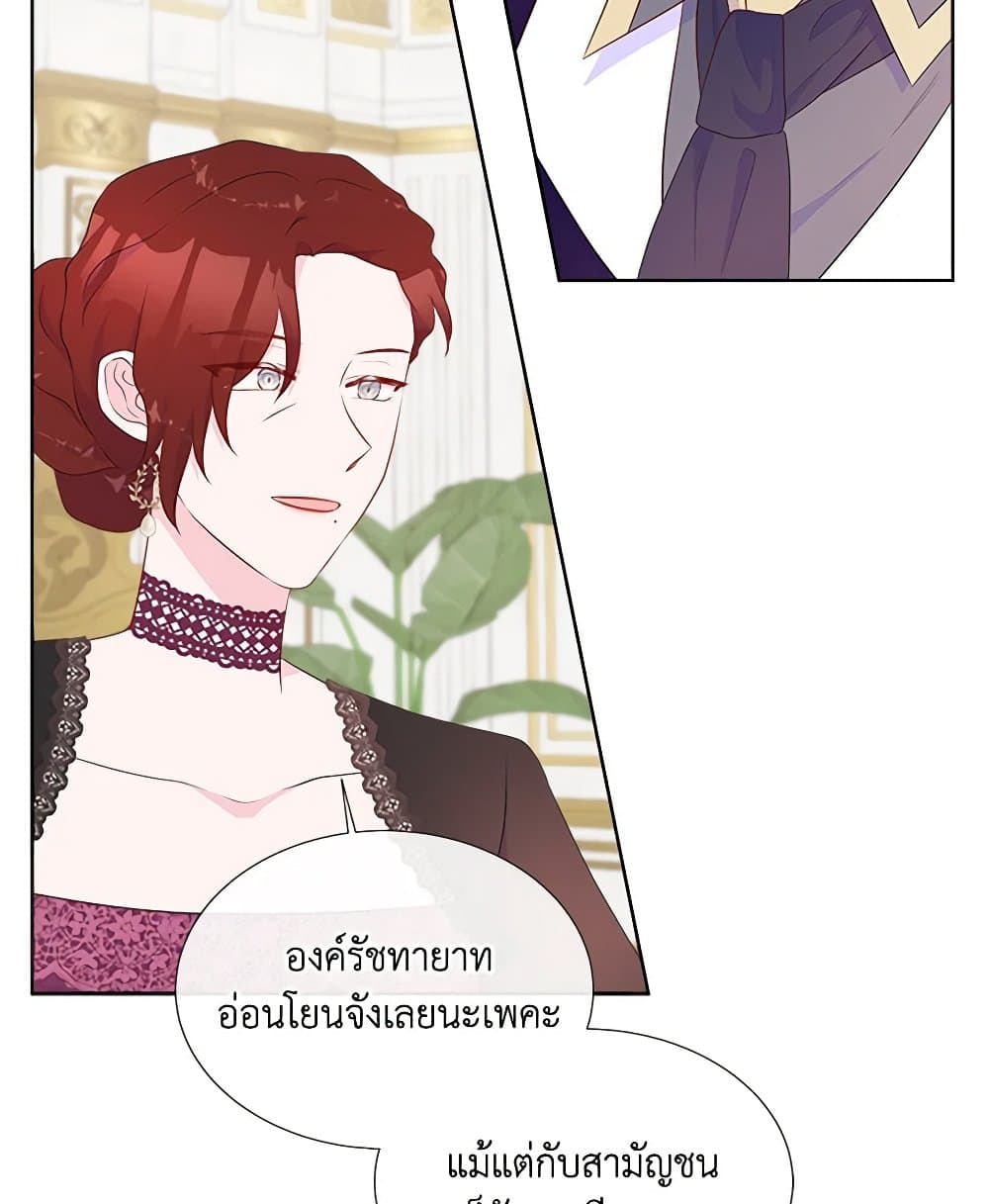 อ่านการ์ตูน Don’t Trust the Female Lead 64 ภาพที่ 37