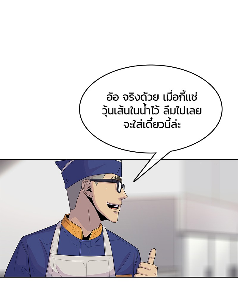 อ่านการ์ตูน Kitchen Soldier 99 ภาพที่ 55