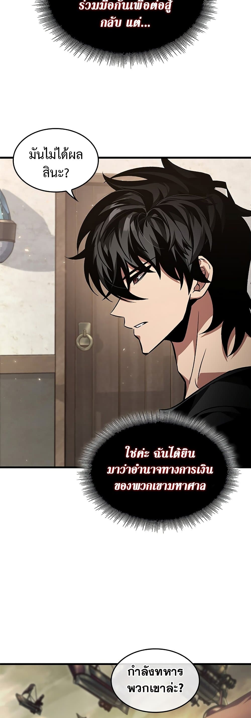 อ่านการ์ตูน Pick Me Up, Infinite Gacha 119 ภาพที่ 34