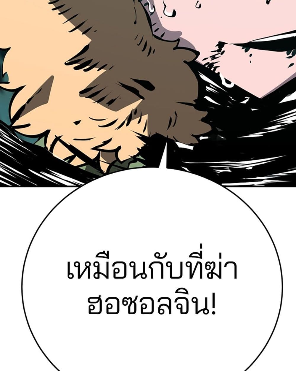 อ่านการ์ตูน Player 95 ภาพที่ 7