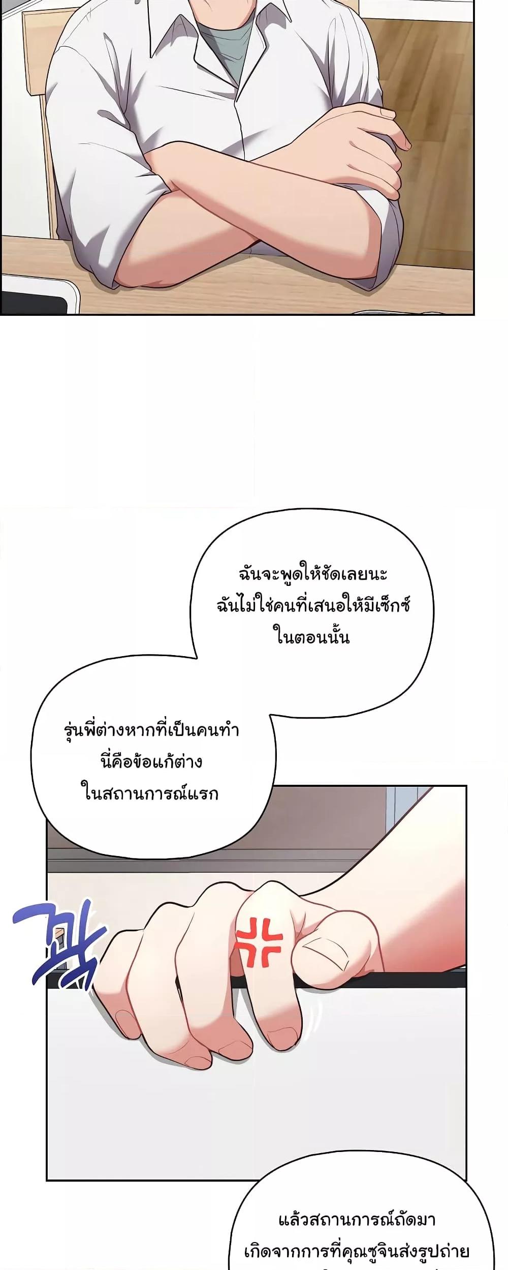 อ่านการ์ตูน This Shithole Company is Mine Now! 10 ภาพที่ 27