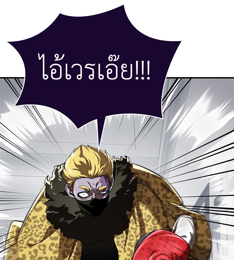 อ่านการ์ตูน Reincarnation Path of The Underworld King 16 ภาพที่ 10