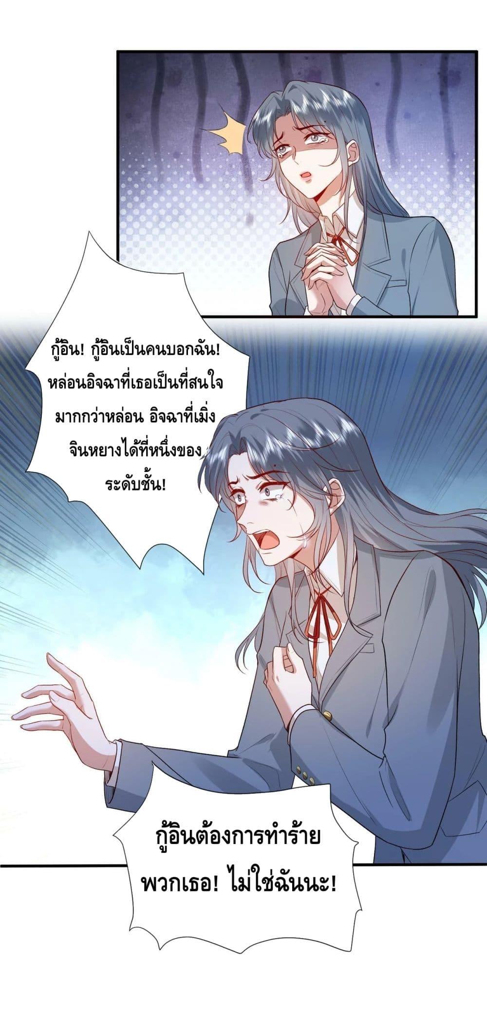 อ่านการ์ตูน Madam Slaps Her Face Online Everyday 28 ภาพที่ 18