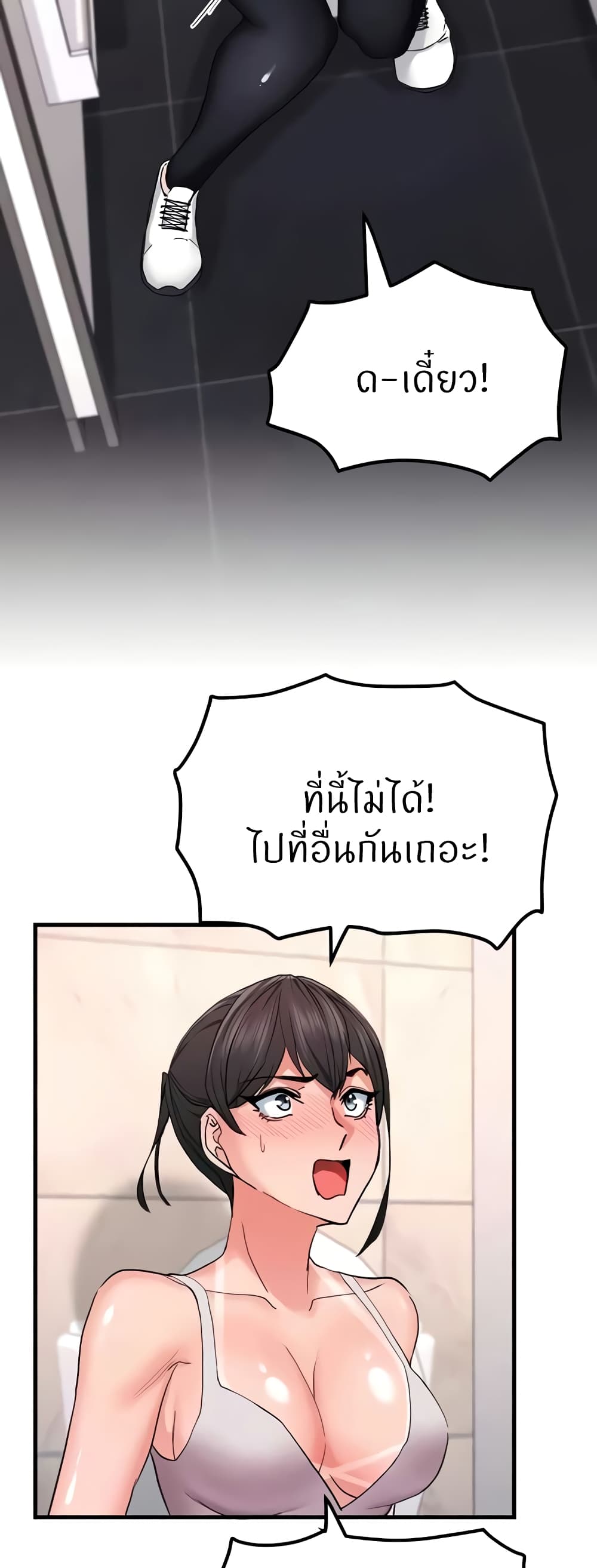 อ่านการ์ตูน Sexual Guidance Officer 11 ภาพที่ 41