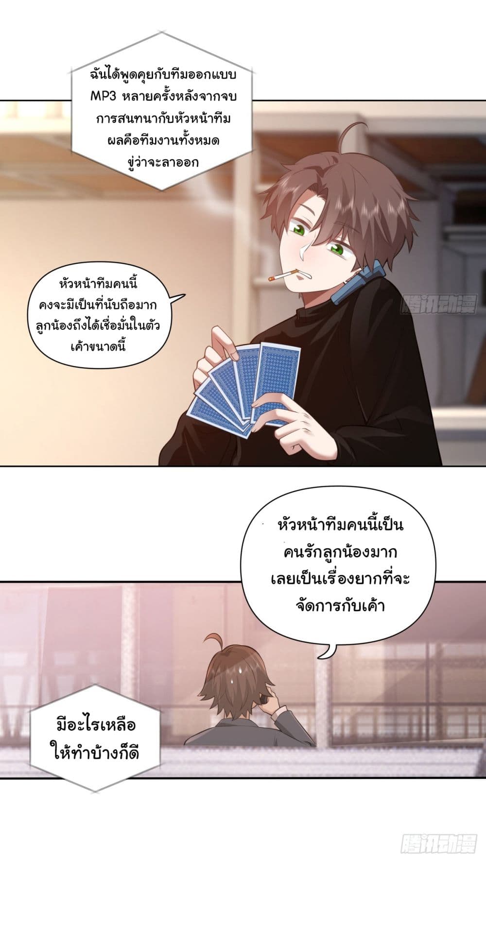 อ่านการ์ตูน I Really Don’t Want to be Reborn 180 ภาพที่ 26