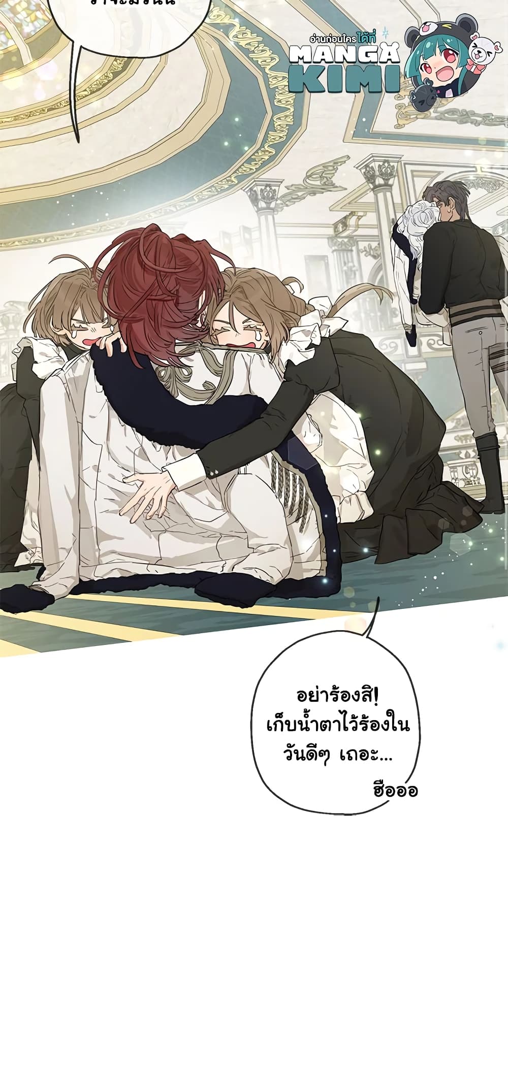 อ่านการ์ตูน When The Count’s Illegitimate Daughter Gets Married 31 ภาพที่ 23