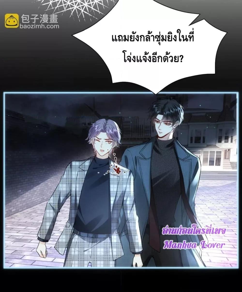 อ่านการ์ตูน Madam Slaps Her Face Online Everyday 53 ภาพที่ 33