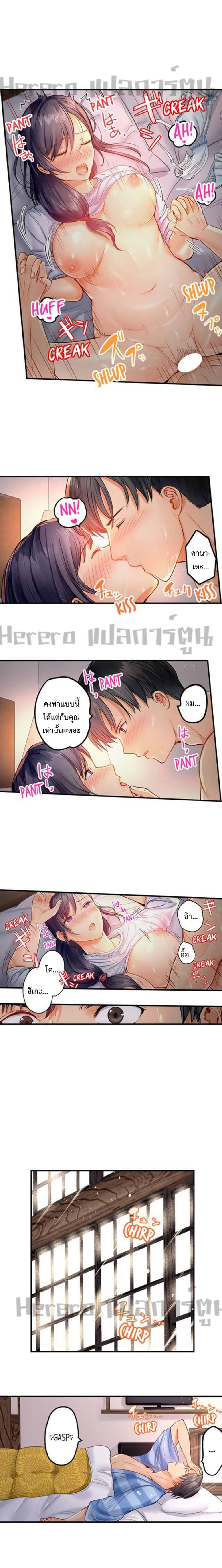 อ่านการ์ตูน Married Couple Swap ~He’s Better Than My Husband~ 13 ภาพที่ 2