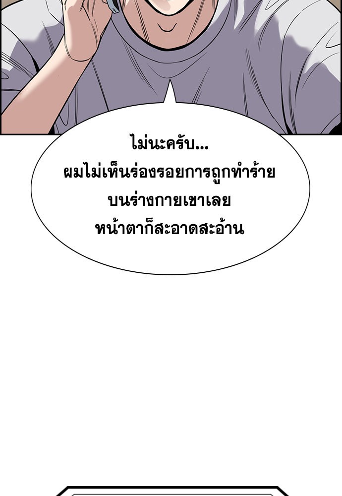 อ่านการ์ตูน True Education 133 ภาพที่ 85