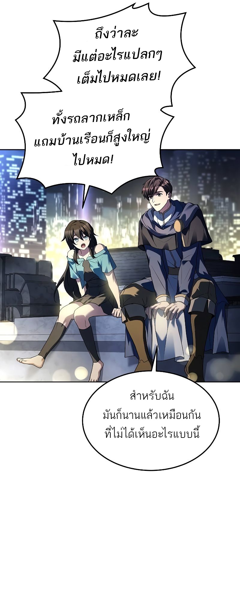 อ่านการ์ตูน A Wizard’s Restaurant 43 ภาพที่ 30