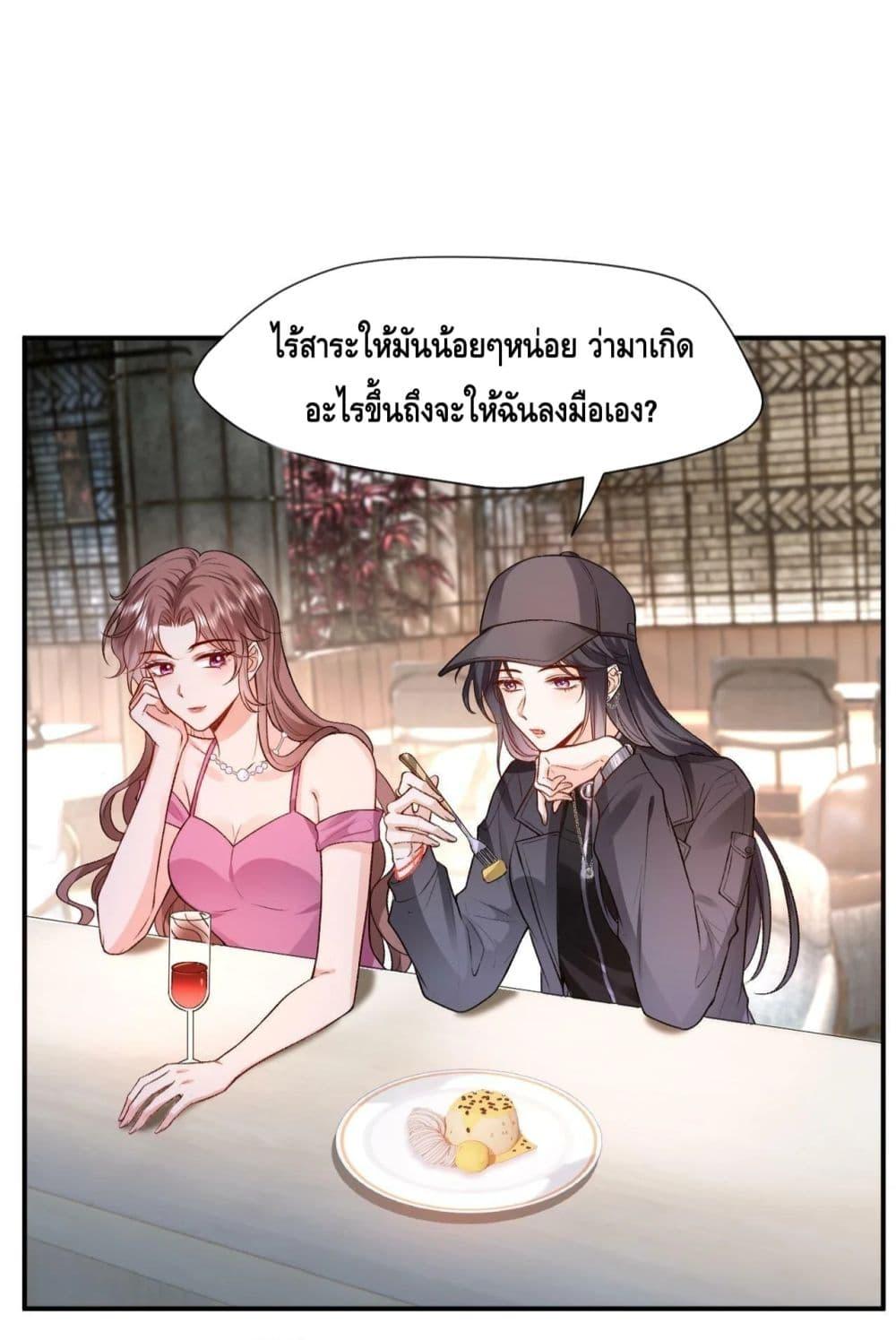 อ่านการ์ตูน Madam Slaps Her Face Online Everyday 12 ภาพที่ 13