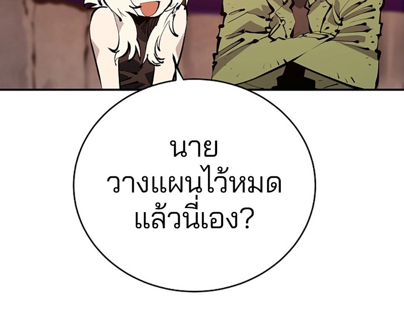 อ่านการ์ตูน Player 61 ภาพที่ 95