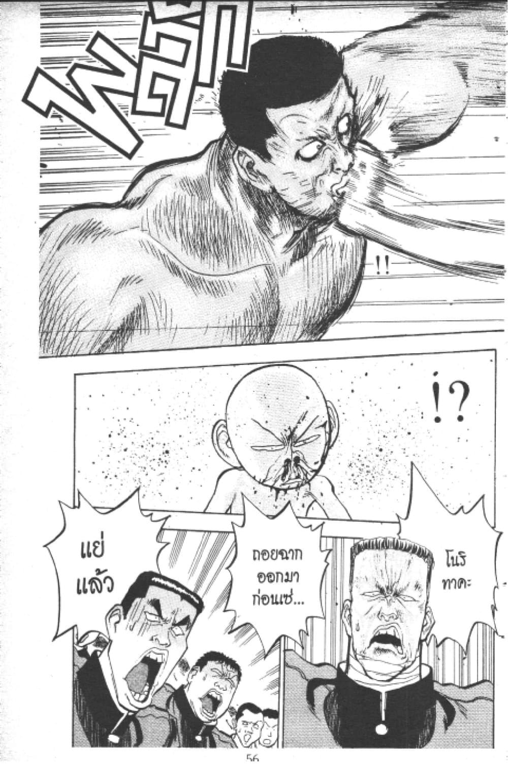 อ่านการ์ตูน Hakaiou Noritaka! 8.1 ภาพที่ 57