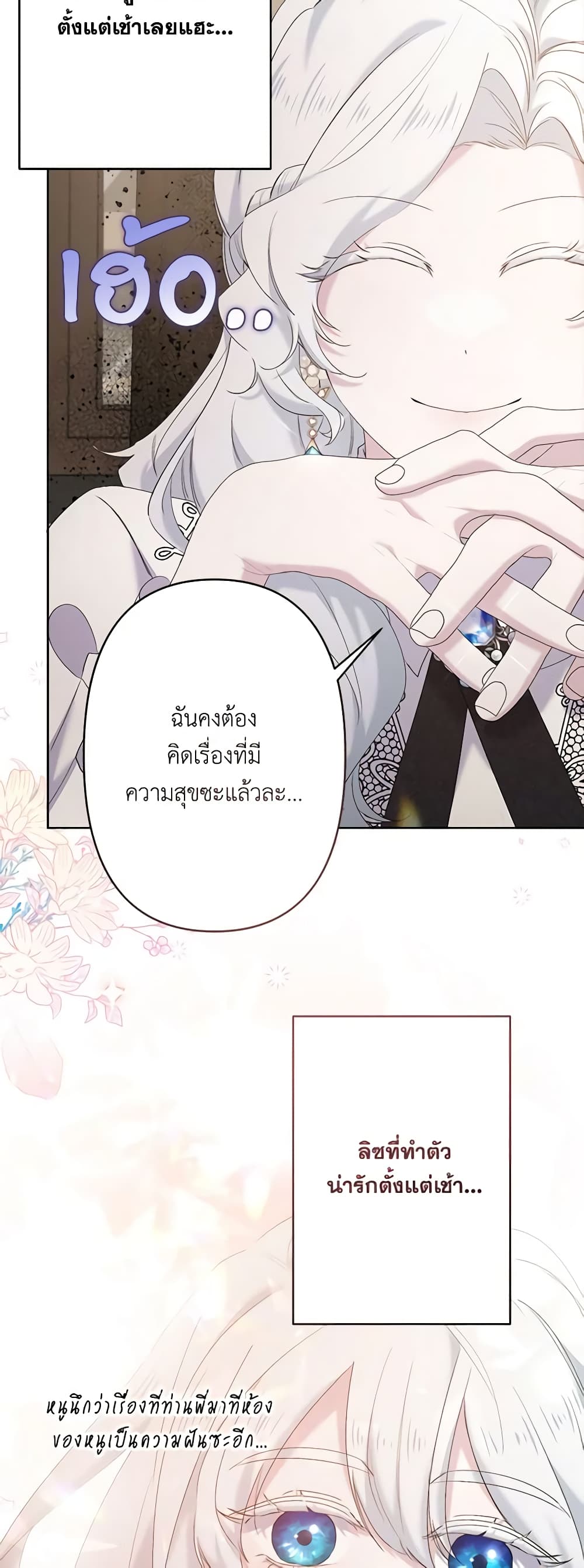 อ่านการ์ตูน I Need to Raise My Sister Right 13 ภาพที่ 37