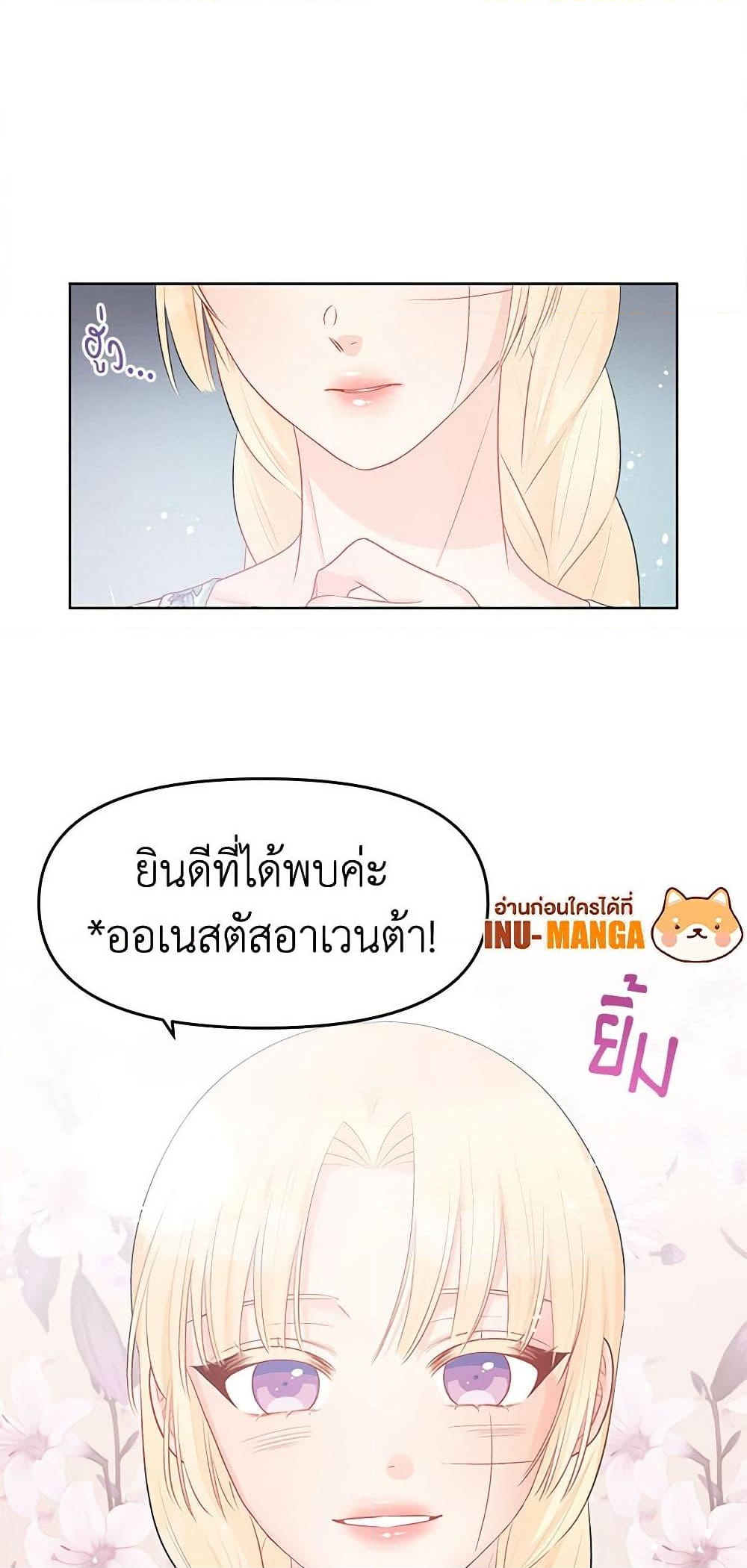 อ่านการ์ตูน Don’t Concern Yourself With That Book 33 ภาพที่ 16