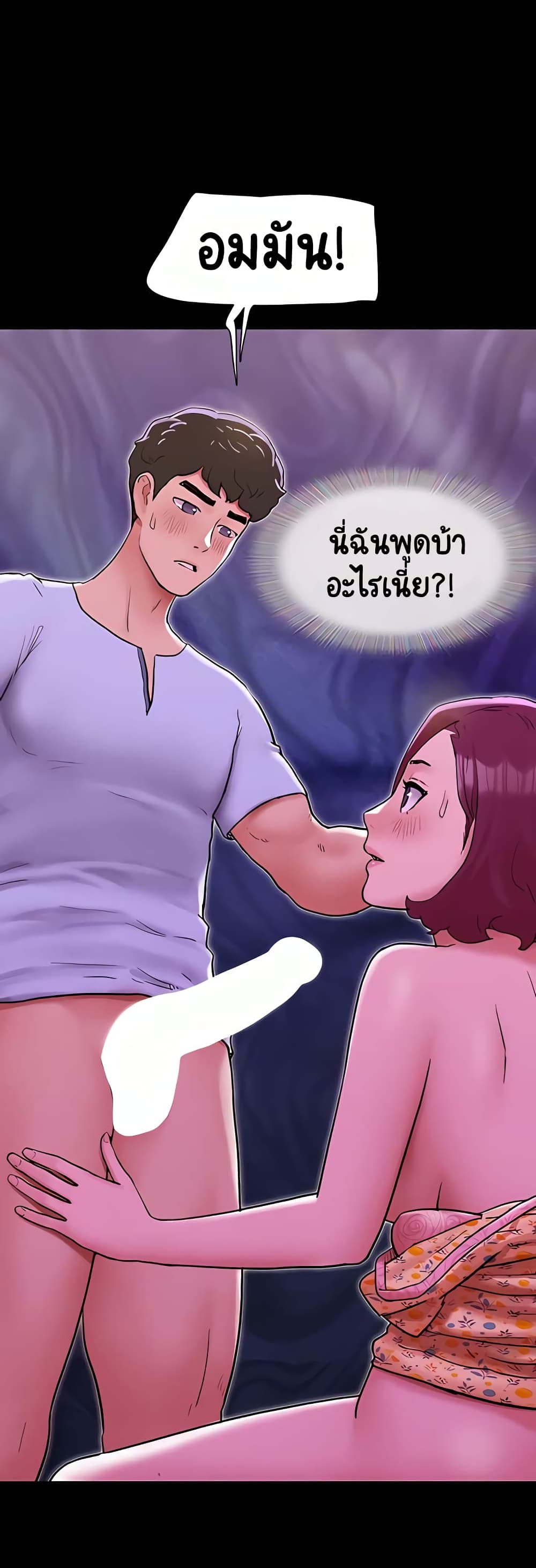 อ่านการ์ตูน Not to Be Missed 29 ภาพที่ 47