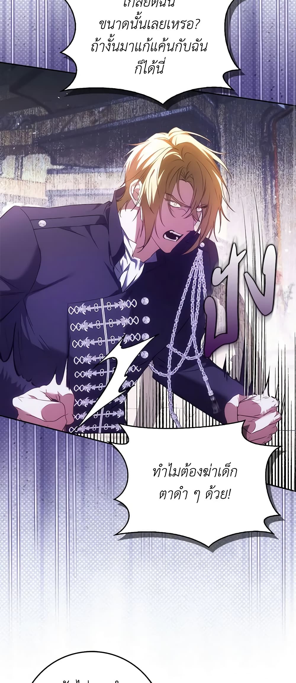 อ่านการ์ตูน I Won’t Pick Up The Trash I Threw Away Again 73 ภาพที่ 51