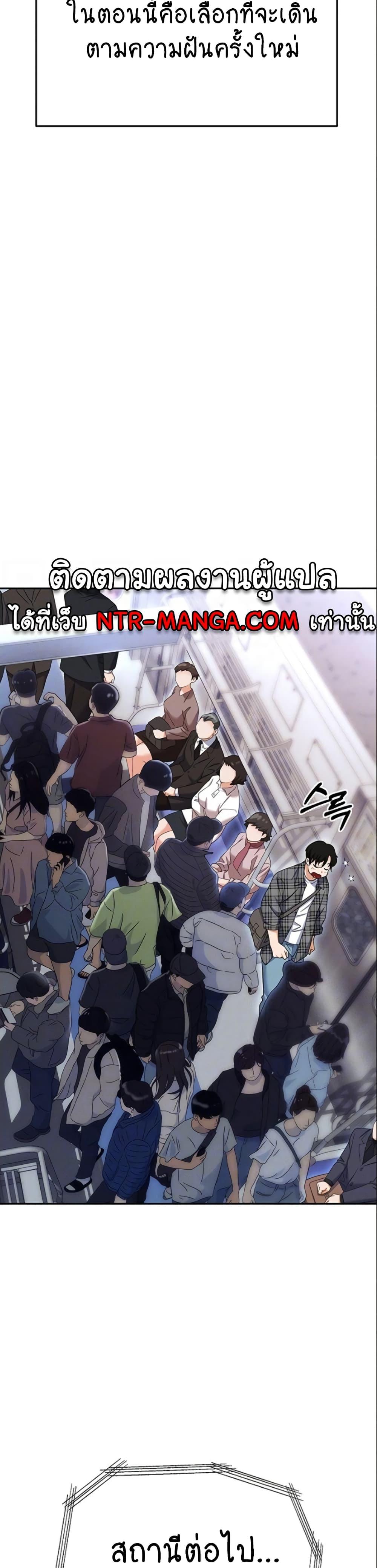 อ่านการ์ตูน Trap 89 ภาพที่ 6