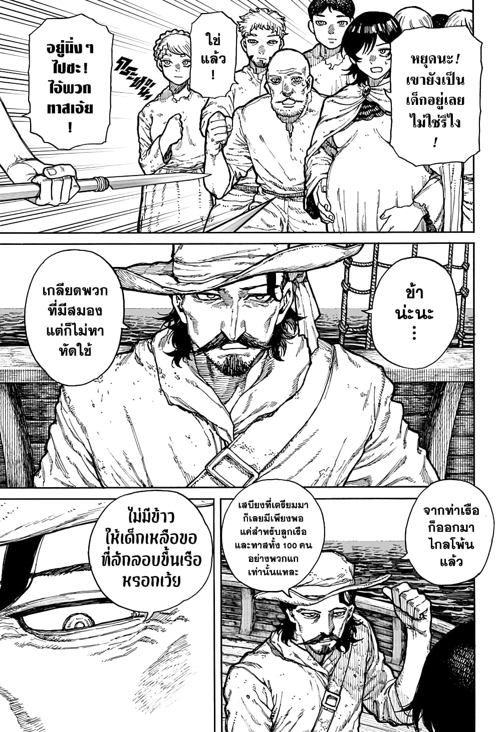 อ่านการ์ตูน Centuria 1 ภาพที่ 6