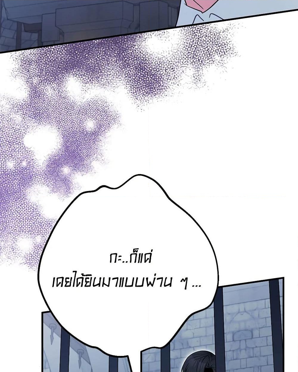 อ่านการ์ตูน Doctor Resignation 72 ภาพที่ 39