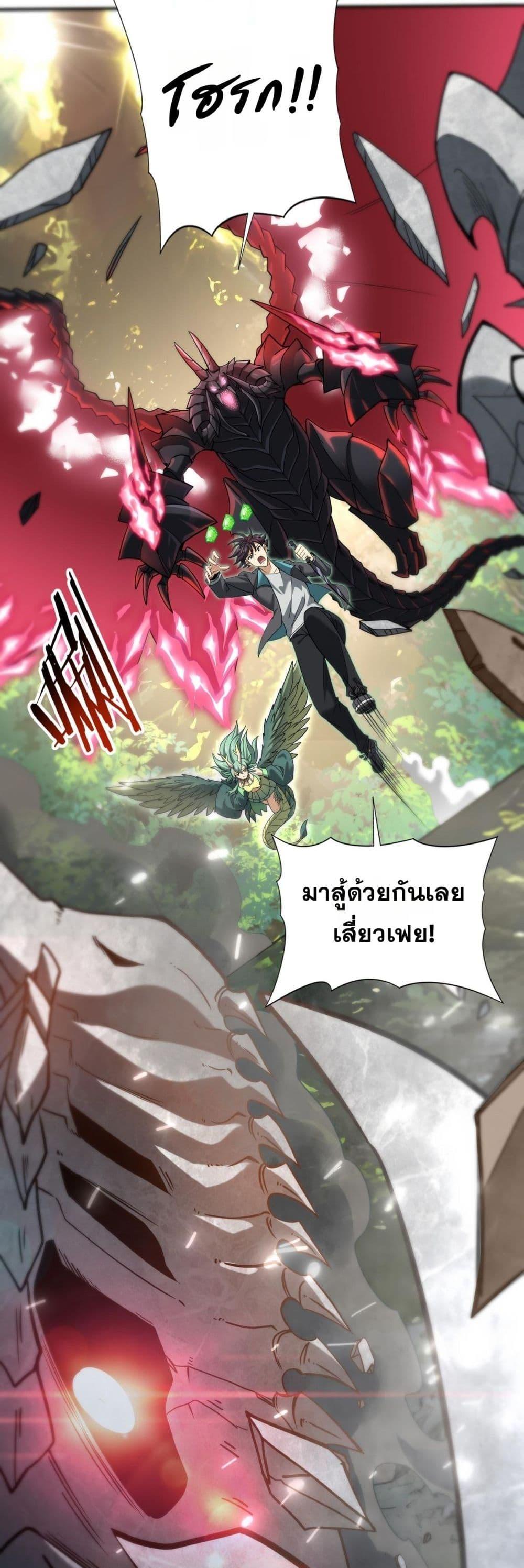 อ่านการ์ตูน I am Drako Majstor 33 ภาพที่ 9