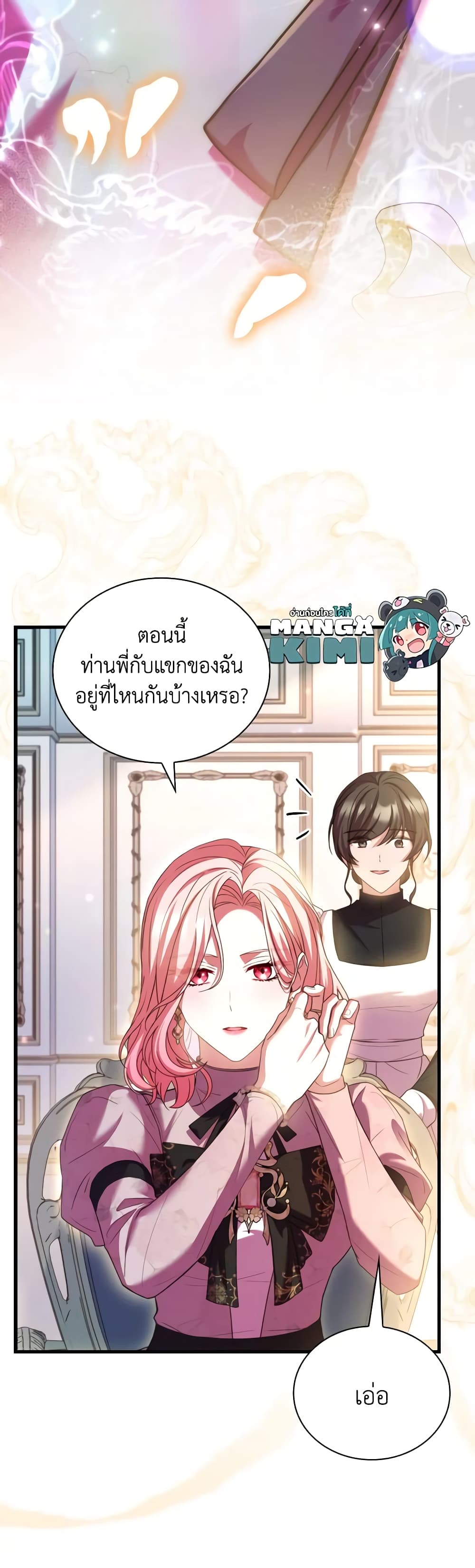 อ่านการ์ตูน The Price Of Breaking Up 52 ภาพที่ 10