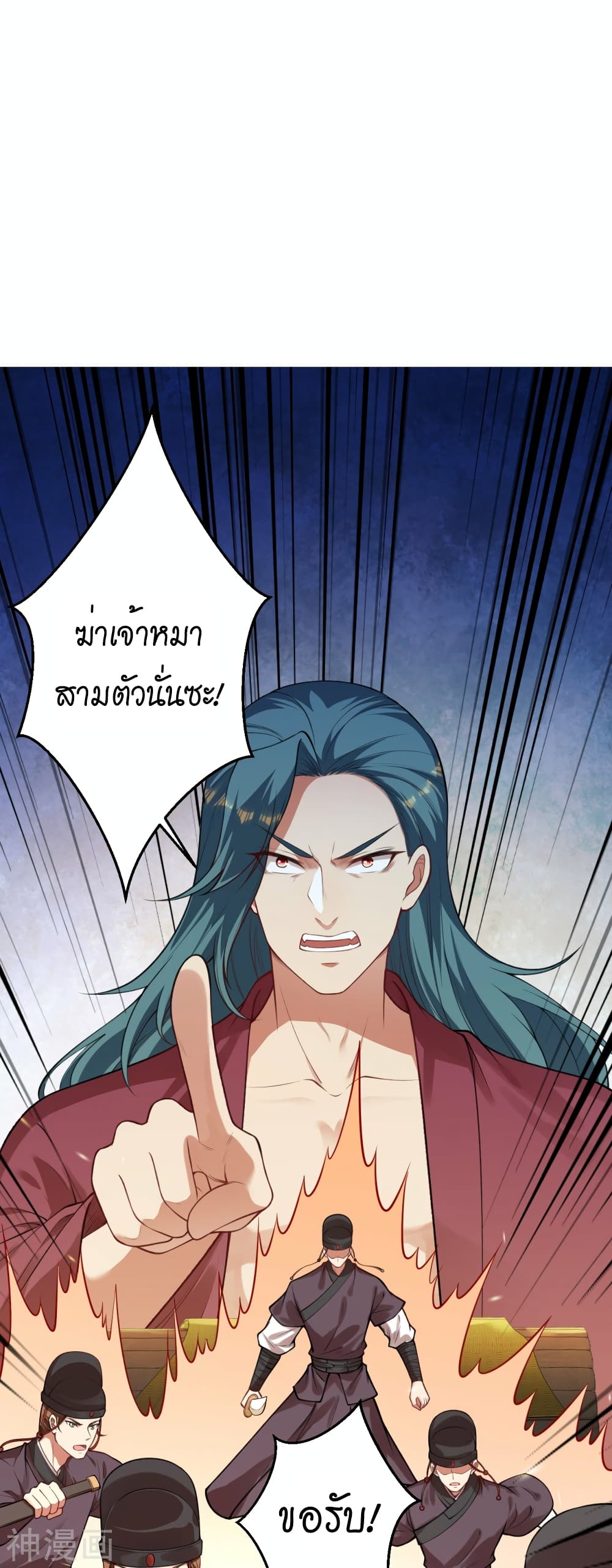 อ่านการ์ตูน Against the Gods 482 ภาพที่ 8