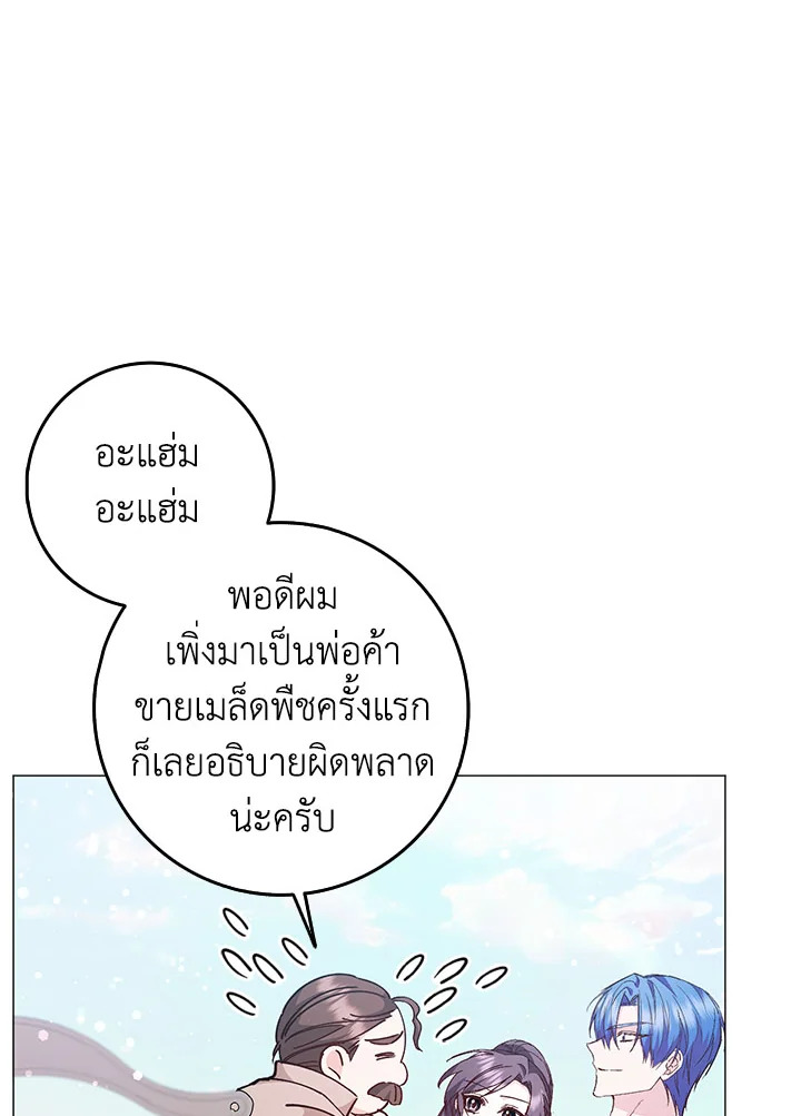 อ่านการ์ตูน I Won’t Pick Up The Trash I Threw Away Again 25 ภาพที่ 22