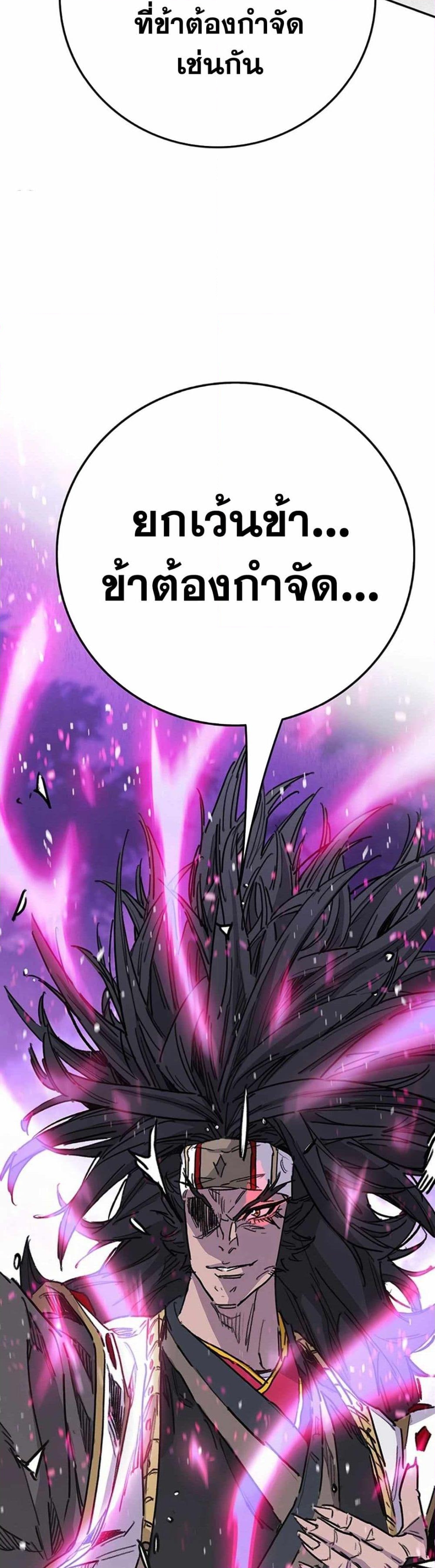 อ่านการ์ตูน The Undefeatable Swordsman 228 ภาพที่ 15