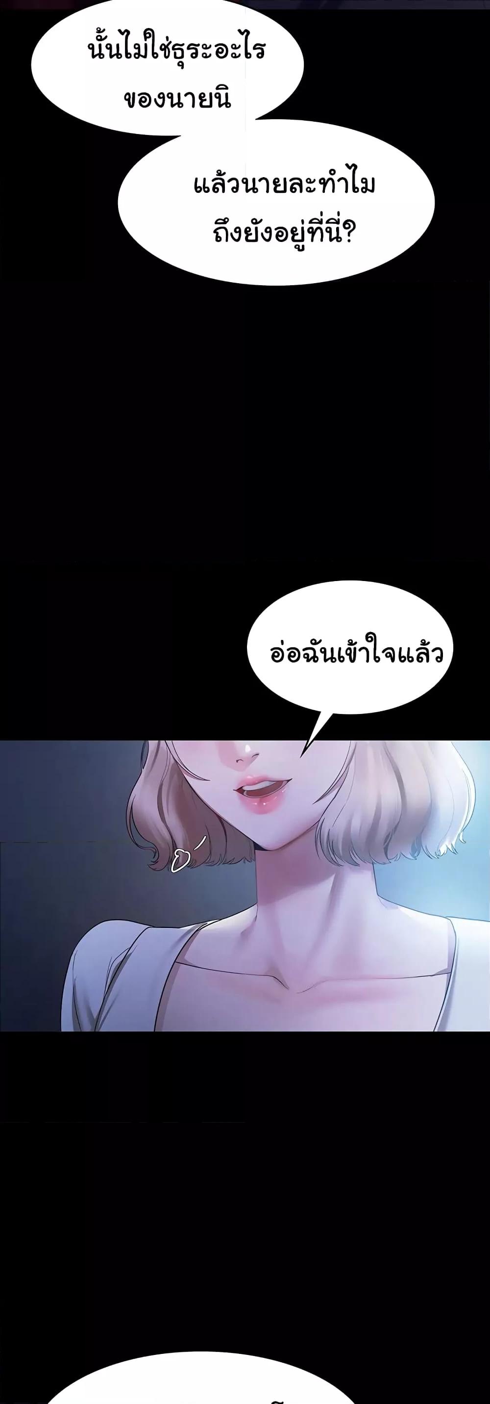 อ่านการ์ตูน The Chairman’s Wife 2 ภาพที่ 43