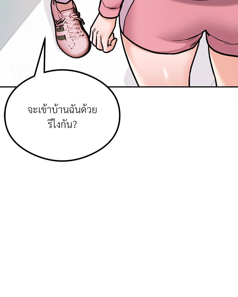 อ่านการ์ตูน The Massage Club 13 ภาพที่ 153