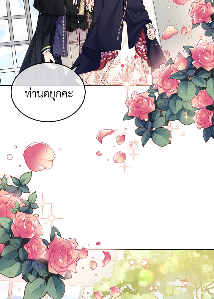 อ่านการ์ตูน I’m In Trouble Because My Husband Is So Cute 20 ภาพที่ 22