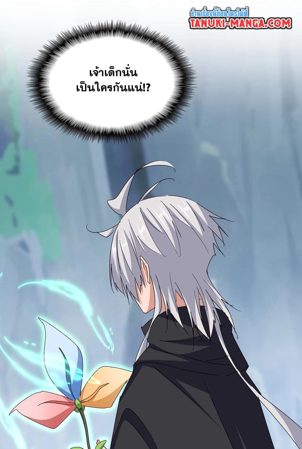 อ่านการ์ตูน Magic Emperor 547 ภาพที่ 45