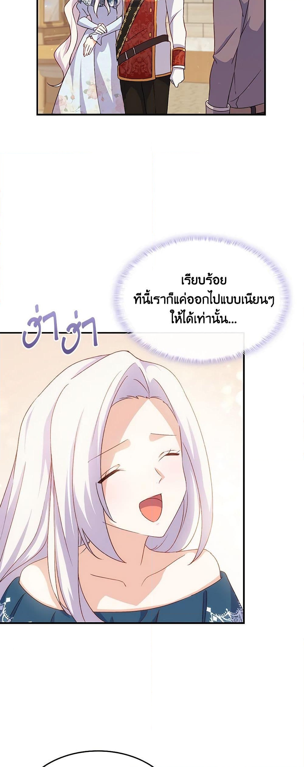 อ่านการ์ตูน I Tried To Persuade My Brother And He Entrusted The Male Lead To Me 69 ภาพที่ 25