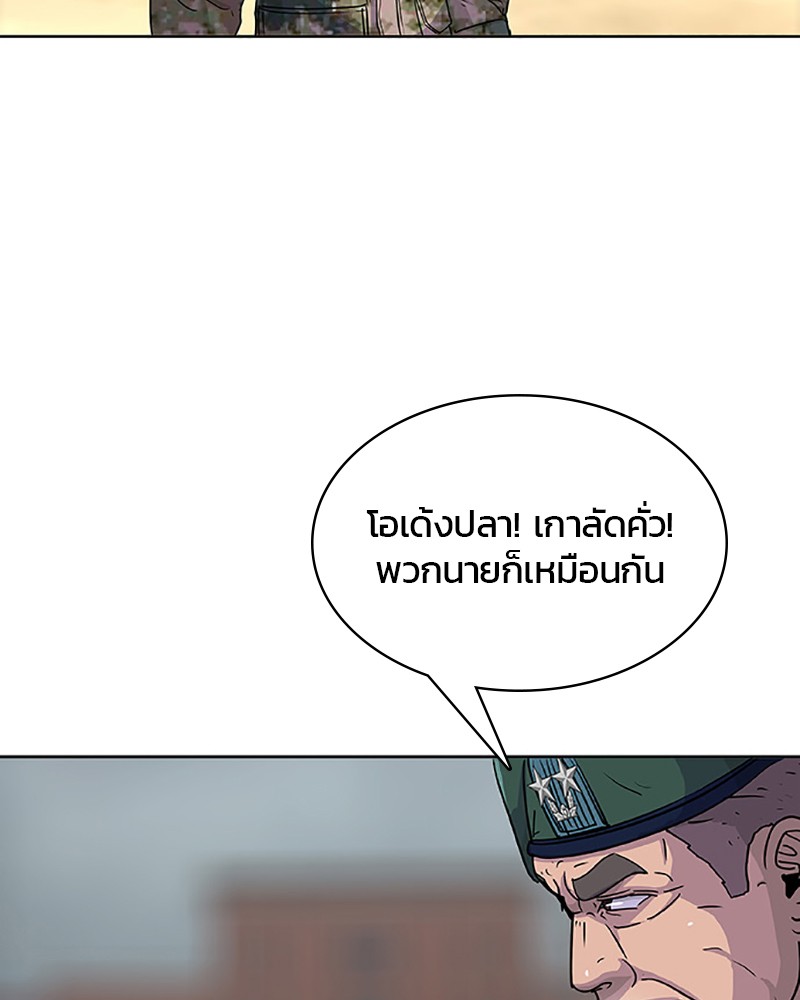 อ่านการ์ตูน Kitchen Soldier 62 ภาพที่ 11