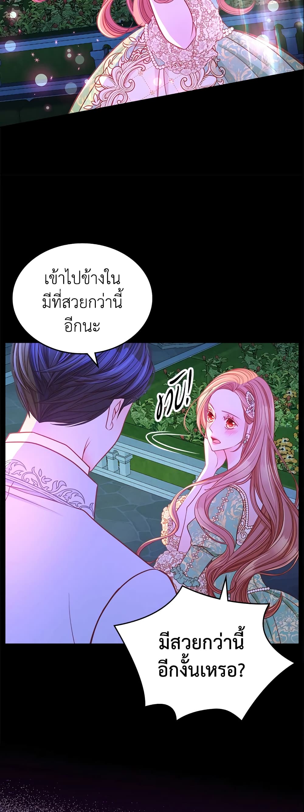 อ่านการ์ตูน The Duchess’s Secret Dressing Room 27 ภาพที่ 28