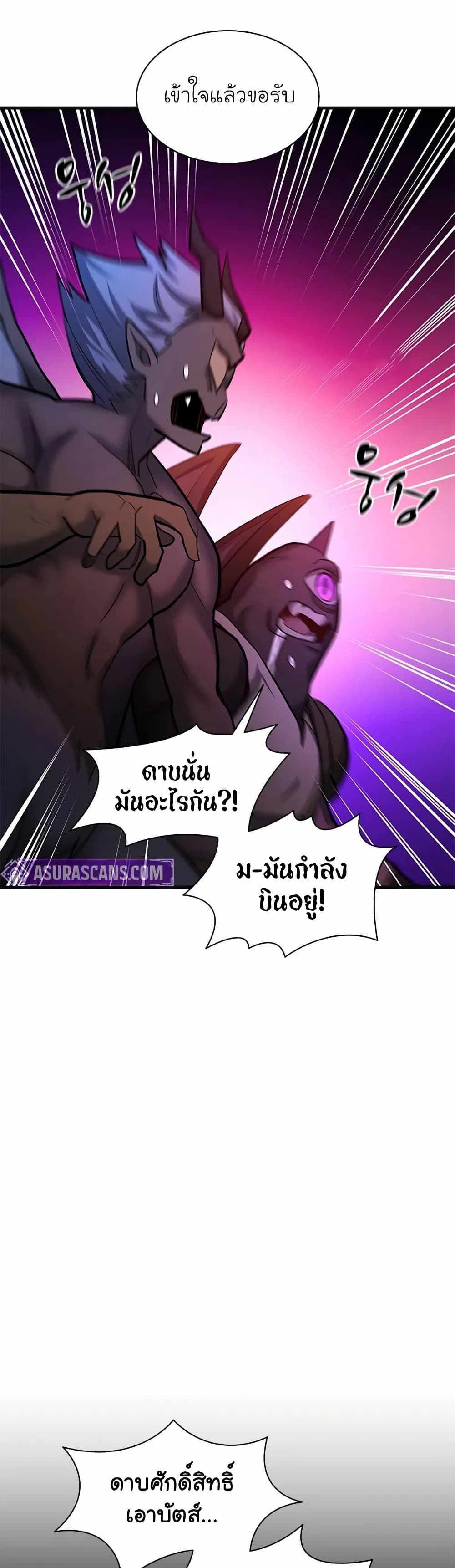 อ่านการ์ตูน The Tutorial is Too Hard 198 ภาพที่ 15