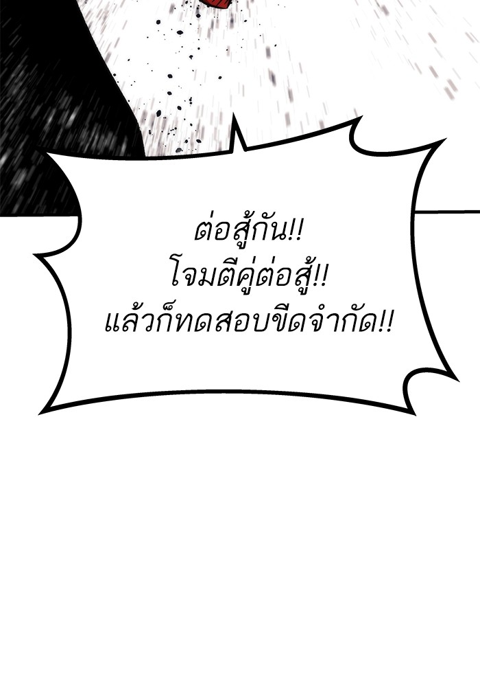 อ่านการ์ตูน Ultra Alter 101 ภาพที่ 29