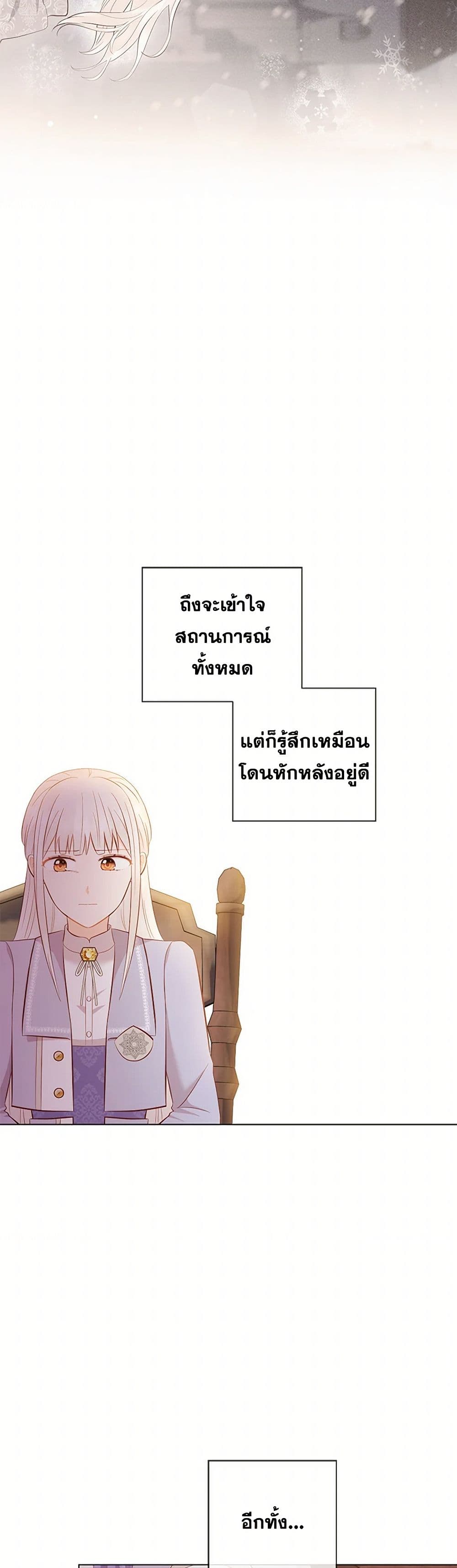 อ่านการ์ตูน Who Do You Like More, Mom or Dad 63 ภาพที่ 36