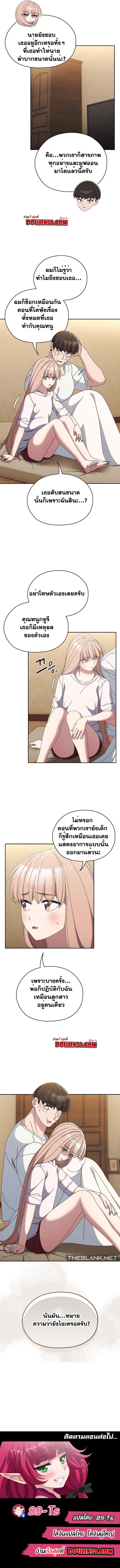 อ่านการ์ตูน Boss! Give Me Your Daughter! 46 ภาพที่ 13