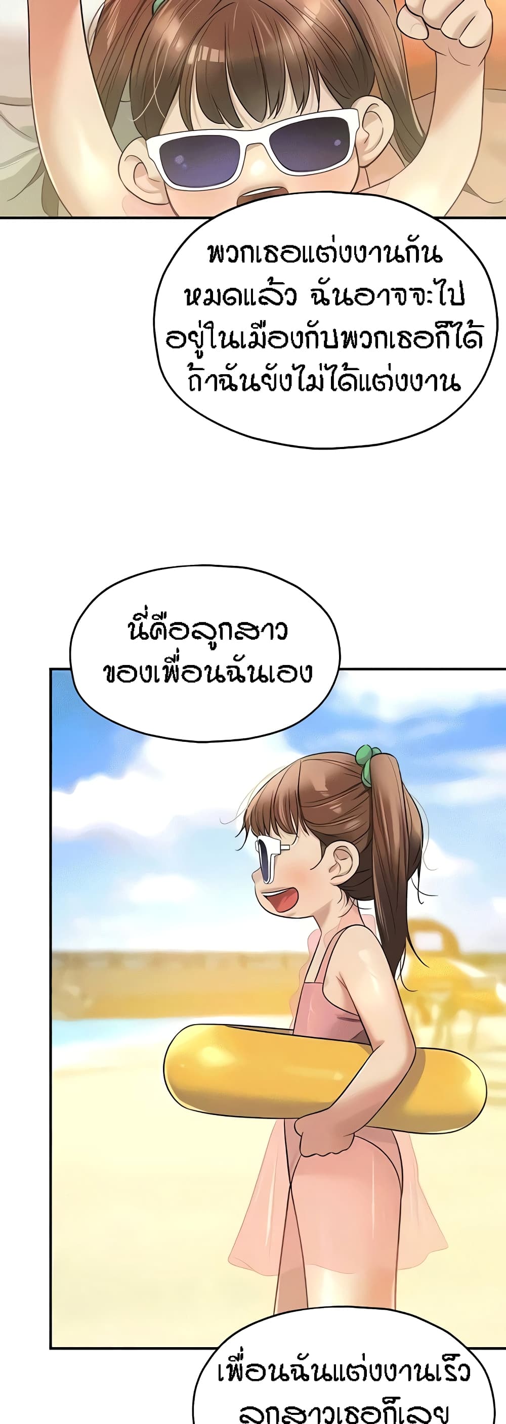 อ่านการ์ตูน Glory Hole 75 ภาพที่ 34