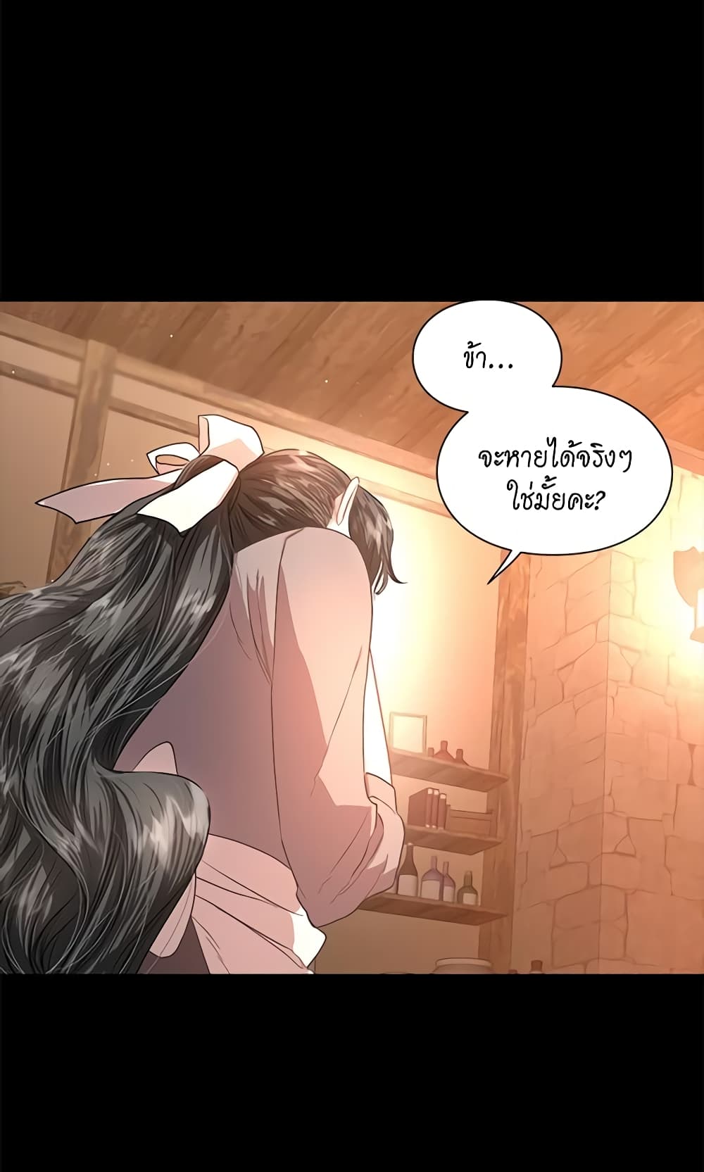 อ่านการ์ตูน Lucia 49 ภาพที่ 53