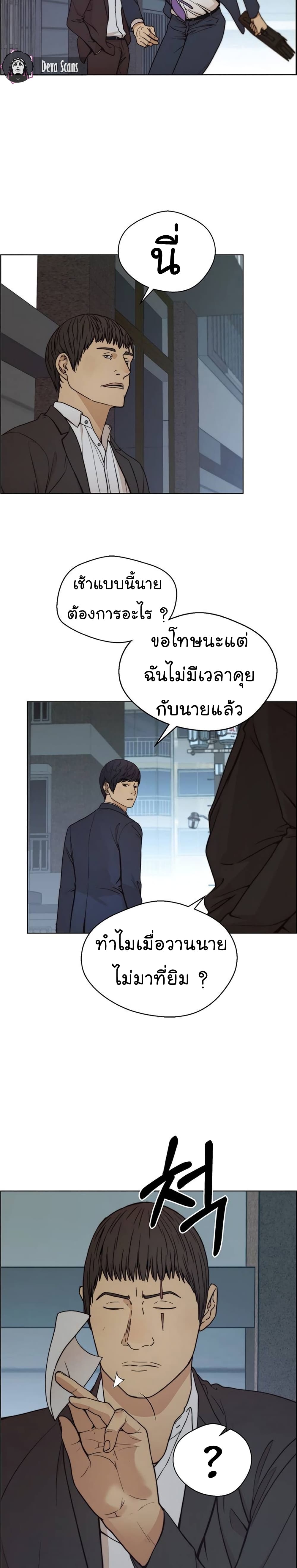 อ่านการ์ตูน Real Man 76 ภาพที่ 28