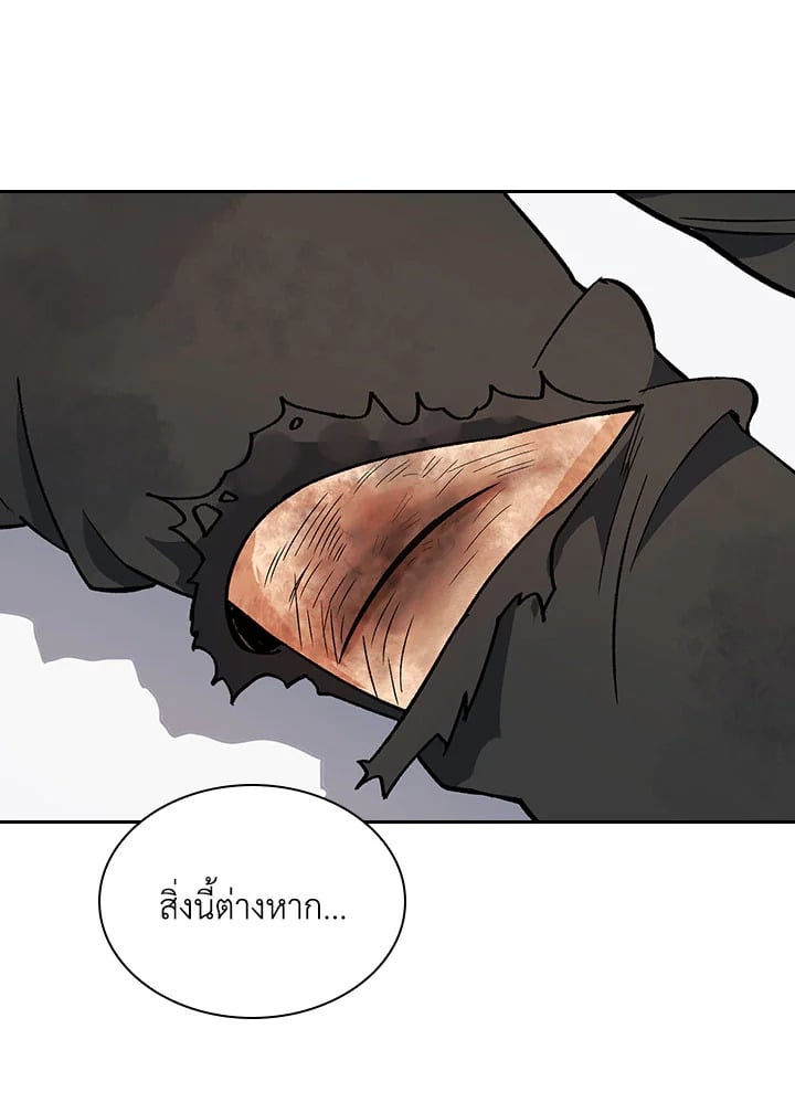 อ่านการ์ตูน Storm Inn 79 ภาพที่ 114