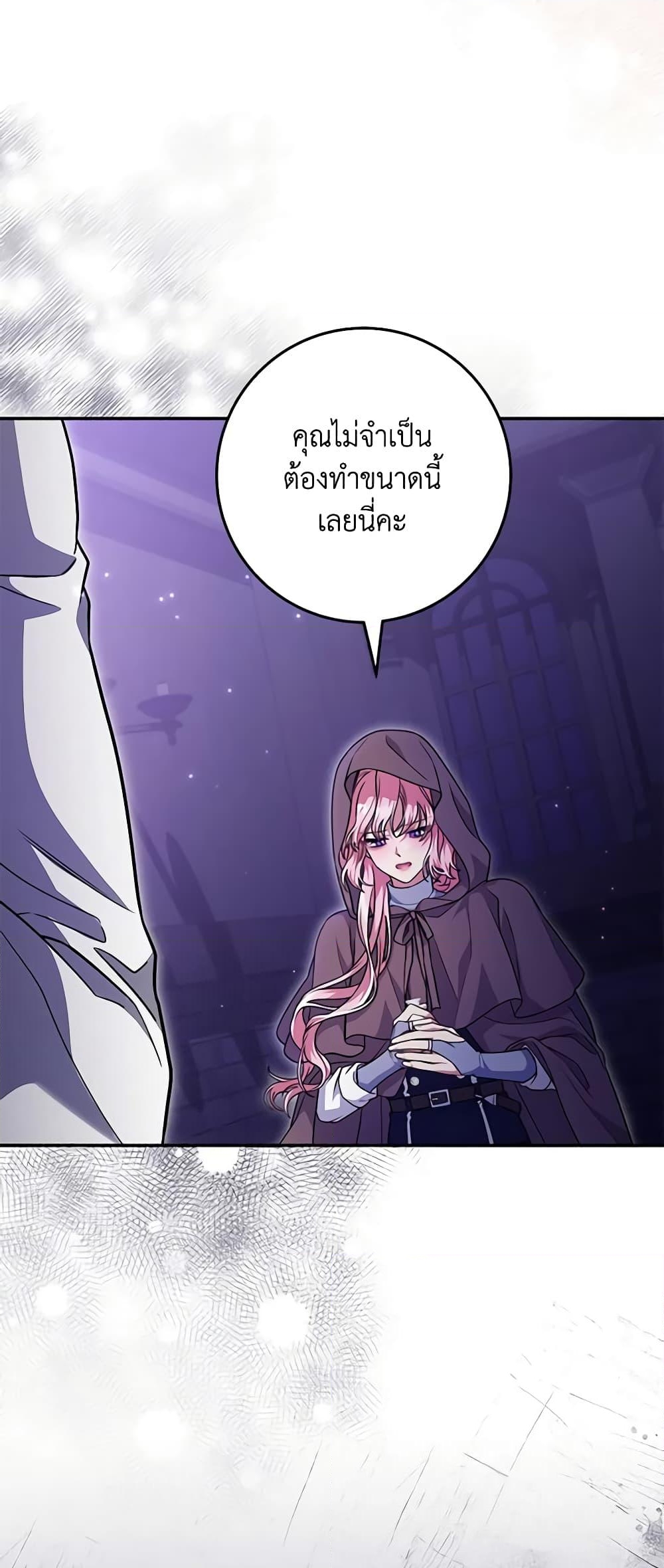 อ่านการ์ตูน Trapped in a Cursed Game, but now with NPCs 22 ภาพที่ 13